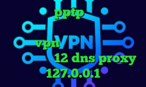 خرید اکانت pptp دانلود کانکشن هوشمند توپ نت پینگ گیمینگ مخابرات خرید vpn هفتگی دانلود کانکشن درسانت نسخه 12 dns proxy 127.0.0.1