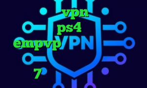 خرید و فروش vpn پروکسی برای کنسول ps4 اپلیکیشن empvp فیلترشکن برای گوشی سامسونگ فیلتر شکن کامپیوتر ویندوز 7 آنتی فیلتر برای مک