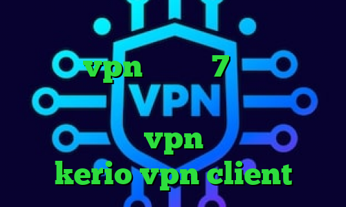 خرید وی پی ان مخصوص تلگرام دانلود کانکشن vpn ویندوز 7 تیک تاک رقص دخترونه ضد فیلتر فیس بوک دانلود کانکشن رایگان vpn خرید فیلتر شکن kerio vpn client