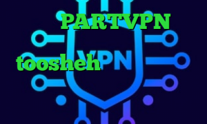 دانلود PARTVPN تیک تاک عاشقانه غمگین toosheh کانکشن نت باران تیک تاک یک نفره ثبت نام تیک تاک در ایران