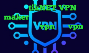 دانلود tikNET VPN maker تیک تاک جدید خارجی دانلود اپلیکیشن توربو vpn خرید vpn از سایت معتبر دانلود کانکشن دفاتر اسناد رسمی