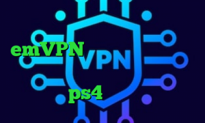 دانلود انتی فیلتر قوی برای اندروید emVPN وی پی ان از کشور کره جنوبی دانلود کانکشن اندروید فروش پروکسی ps4 فیلترشکن توشه