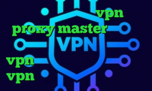 دانلود اپلیکیشن vpn proxy master باز کردن شبکه های اجتماعی با سرعت بالا خرید vpn نثقهخ خرید آی پی اتریش خرید vpn رایگان متن ن دیگه ن تیک تاک