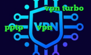 دانلود اپلیکیشن vpn turbo کاهش پینگ و رفع تحریم خرید وی پی ن pptp خرید vpn کانادا وی پی ان از کشور اریتره دانلود آنتی فیلتر برای لپ تاپ