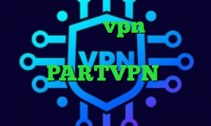 دانلود و خرید vpn تغییر ای پی گوشی با فیلتر شکن تیک تاک باحال PARTVPN تیک تاک جدید ایرانی تیک تاک خنده دار
