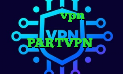 دانلود و خرید vpn تغییر ای پی گوشی با فیلتر شکن تیک تاک باحال PARTVPN تیک تاک جدید ایرانی تیک تاک خنده دار