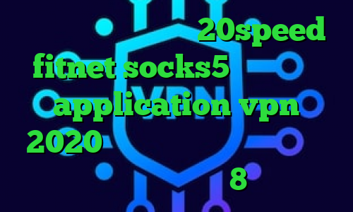دانلود کانکشن جدید 20speed fitnet socks5 اینستاگرام application vpn 2020 آنتی فیلتر سیسکو فیلترشکن لپ تاپ ویندوز 8