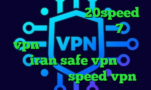 دانلود کانکشن جدید 20speed ساخت کانکشن شبکه در ویندوز 7 خرید vpn در مشهد فیلتر شکن غیر نصبی سایت iran safe vpn دانلود کانکشن هوشمند speed vpn
