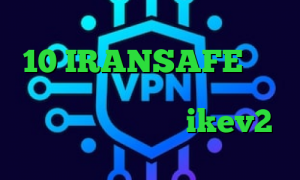 دانلود کانکشن سیسکو برای ویندوز 10 IRANSAFE خرید آی پی ثابت ایرانسل سورس کانکشن هوشمند خرید اکانت ikev2 یوردیجیتال واکسن کرونا چین
