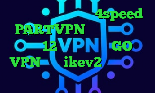 دانلود کانکشن هوشمند 4speed PARTVPN دانلود تیک تاک ورژن 12 تیک تاک اصلی GO VPN خرید ikev2 برای ویندوز فون