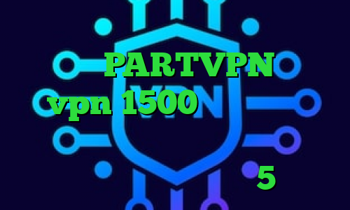 دانلود کانکشن وی پی انی طرزساخت کانکشن PARTVPN خرید vpn 1500 تومانی خرید اینترانت به اینترنت دانلود کانکشن سیسکو برای اندروید 5