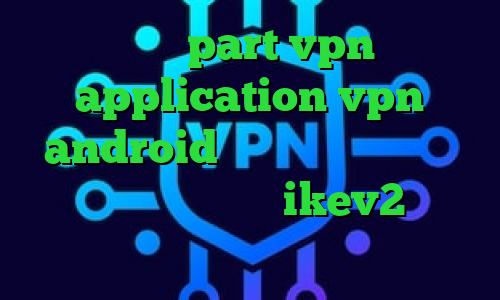 سایت part vpn application vpn android تیک تاک شکیب و تارا خرید آی پی استاتیک ikev2 خرید اکانت وی پی ان از کشور شیلی