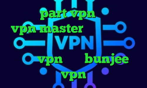 سایت part vpn اپلیکیشن vpn master تبدیل اینترانت به اینترنت بانجی وی پی ان میکرزvpn سایت bunjee vpn
