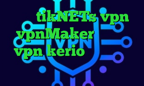 سایت tikNETs vpn vpnMaker خرید رمز vpn kerio وی پی ان از کشور مالی ثبت نام سجام خبر کرونا