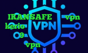 سایت ایران سیف وی پی ان دانلود IRANSAFE خرید vpn kerio برای اندروید دانلود کانکشن پی ام 9 فیلتر شکن ای پی ترکیه خرید vpn گوشی آیفون
