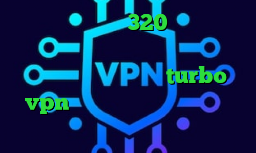 شامرانیه تیک تاک 320 سرویس تبدیل اینترانت به اینترنت کاهش پینگ نت گوشی دانلود کانکشن هوشمند turbo vpn تیک تاکر های معروف دانلود کانکشن ای نت