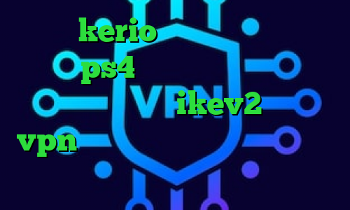 فروش kerio پرسرعت خرید پروکسی مخصوص ps4 فیلترشکن قوی کامپیوتر خرید فیلترشکن ikev2 خرید vpn جهت آیفون دانلود کانکشن پی سی فیلتر