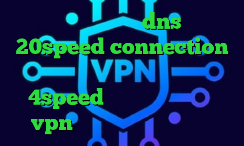 فیلتر شکن با تغییر dns دانلود 20speed connection فیلترشکن وای فای دانلود کانکشن 4speed کانکشن هوشمند پارس vpn وی پی ان از کشور نیجریه
