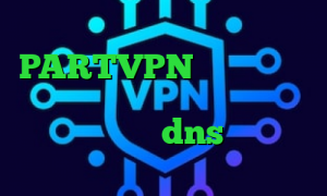 فیلتر شکن برای ورود ب تلگرام PARTVPN برنامه ی تیک تاک ایرانی دانلود انتی فیلتر هات اسپات اندروید dns برای رفع تحریم خرید آی پی استونی