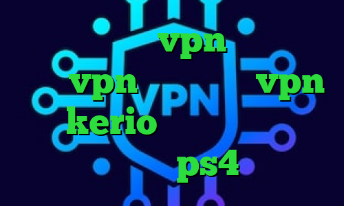فیلتر شکن گرگ vpn میکرز کریو میکر vpn تست و خرید vpn خرید kerio دو کاربره تنظیمات پروکسی ps4