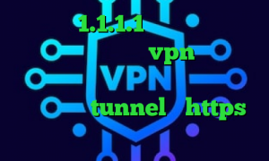 فیلترشکن 1.1.1.1 نسخه ویندوز کاهش پینگ برای گیم خرید vpn هفتگی ای پی کشور ایتالیا دانلود کانکشن هوشمند جدید شامل tunnel و https کاهش پینگ گادپینگ