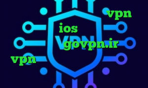 فیلترشکن دلفین آبی خرید vpn پرسرعت برای ios کاهش پینگ کالاف دیوتی موبایل govpn.ir خرید vpn های وب دانلود کانکشن هوشمند کریو میکر
