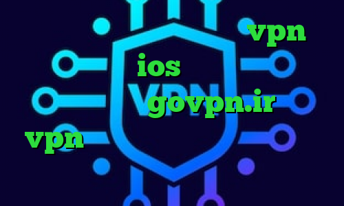 فیلترشکن دلفین آبی خرید vpn پرسرعت برای ios کاهش پینگ کالاف دیوتی موبایل govpn.ir خرید vpn های وب دانلود کانکشن هوشمند کریو میکر
