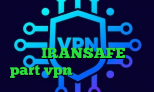 فیلترشکن ویندوز فانوس وی پی ان از کشور تیمور شرقی کانکشن ماکروویو دانلود IRANSAFE سایت part vpn پروکسی پلی استیشن