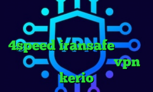 فیلترشکن پرسرعت فانوس دانلود کانکشن فیلتر شکن سیسکو دانلود کانکشن کریو 4speed iransafe وی پی ان مفید آنلاین خرید فیلترشکن vpn kerio