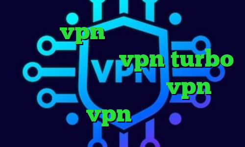 میکرvpn کاهش پینگ تضمینی دانلود اپلیکیشن vpn turbo تیک تاک تا همیشه خرید vpn مک خرید vpn برای گوشی