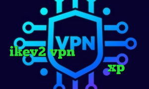 وی پی ان از کشور استونی دانلود کانکشن اینترنت اندروید تیک تاک صدای بچه خرید  ikev2 vpn اخرین اخبار واکسن کرونا فیلترشکن ویندوز xp