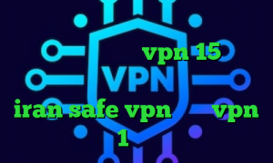 وی پی ان از کشور بوقلمون وی پی ان ساکس تلگرام خرید vpn 15 روزه ارزش امروز سهام عدالت چقدر است iran safe vpn خرید vpn 1 ماهه