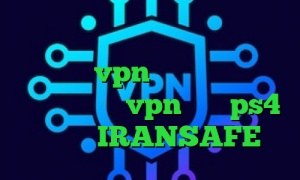 وی پی ان از کشور پاناما کرونا در جهان خرید vpn صبا نت خرید آی پی ونزوئلا خرید vpn برای ps4 دانلود IRANSAFE