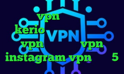 پارت vpn خرید فیلترشکن kerio کانکشن هوشمند توربو vpn خرید شارژ vpn instagram vpn ساکس 5