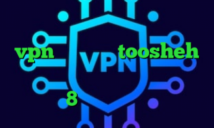 چگونه در تیک تاک معروف شویم خرید vpn جهت آیفون toosheh تیک تاک دخترونه کانکشن وایرلس در ویندوز 8 فیلترشکن جاوا نوکیا