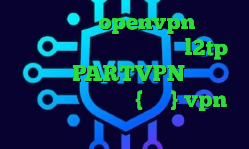 کانکشن رایگان openvpn تیک تاک رقص دخترونه خرید فیلترشکن l2tp اپلیکیشن PARTVPN وی پی ان از کشور میانمار ، {برمه} vpn میکرز