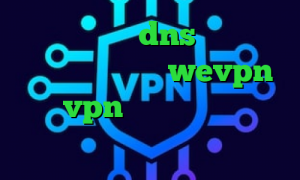 کاهش پینگ با dns ایرانسل و فیلترشکن دانلود wevpn خرید vpn بدون قطعی برنامه ی تیک تاک فیلترشکن ک کار کنه