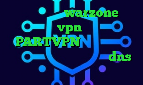 کاهش پینگ بازی warzone خرید یوزر vpn دانلود PARTVPN دانلود کانکشن دورسا نت تیک تاک پیام رسان dns برای رفع تحریم