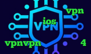 کاهش پینگ وارزون خرید vpn پرسرعت برای ios کاهش پینگ سرویس تیک تاک پنجشنبه vpnvpn میکرز تیک تاک 4