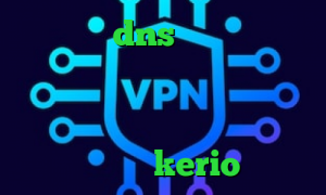 کریو اسیا dns برای رفع تحریم فیلتر شکن تغییر ای پی اندروید دانلود کانکشن ماهان اتصال همزمان به اینترنت و اینترانت خرید اشتراک kerio