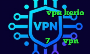 کریو برای مک خرید vpn kerio برای اندروید فیلتر شکن فست خرید اینترنتی تایل پی وی سی ساخت کانکشن شبکه در ویندوز 7 پارت vpn