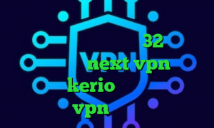 گیم های پینگ پنگ فیلترشکن قوی برای لپ تاپ دانلود کانکشن کریو 32 دانلود کانکشن جدید next vpn فروش فیلترشکن kerio دانلود کانکشن و vpn رایگان