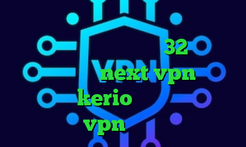 گیم های پینگ پنگ فیلترشکن قوی برای لپ تاپ دانلود کانکشن کریو 32 دانلود کانکشن جدید next vpn فروش فیلترشکن kerio دانلود کانکشن و vpn رایگان