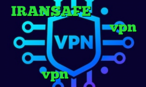 IRANSAFE سرویس تبدیل اینترانت به اینترنت خرید vpn سرور کانادا وی پی ان از کشور استونی تیک تاک جدید خارجی خرید vpn هات اسپات