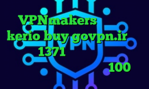 VPNmakers خرید کریو kerio buy govpn.ir فیلم تیک تاک 1371 فیلترشکن قوی برای لپ تاپ سرویس کاهش پینگ زیر 100