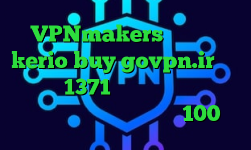 VPNmakers خرید کریو kerio buy govpn.ir فیلم تیک تاک 1371 فیلترشکن قوی برای لپ تاپ سرویس کاهش پینگ زیر 100