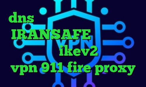 dns رفع تحریم اپیک گیمز دانلود IRANSAFE گلند کانکشن خرید وی پی ن ikev2 طریقه خرید vpn 911 fire proxy