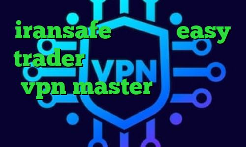 iransafe وی پی ان easy trader کاهش پینگ گیم اپلیکیشن vpn master کریو با تست رایگان تیک تاک دست