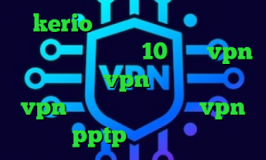 kerio خرید فیلتر شکن دانلود کانکشن کریو ویندوز 10 خرید vpn سریع خرید vpn آن لاین خرید vpn از سایت معتبر خرید vpn pptp برای آیفون