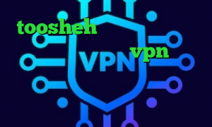 toosheh تبدیل اینترانت به اینترنت چیست خرید vpn تست رایگان وی پی ان از کشور آذربایجان نصب فیلتر شکن ا تیک تاک ثنا